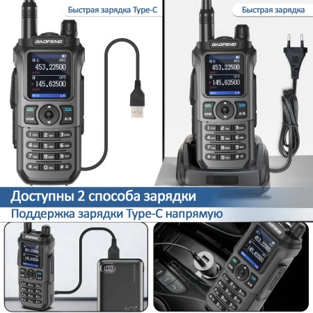 Рация Baofeng UV-21 Pro V2 5W IP54 1800 мАч Type-C Серый