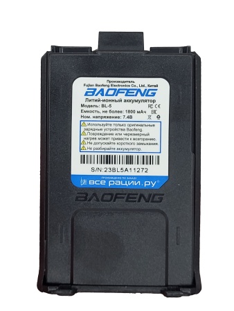 Рация Baofeng UV-5R Tri-Band