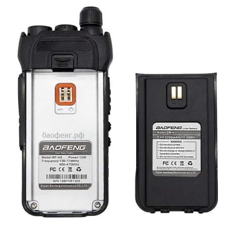 Рация Baofeng BF-H5
