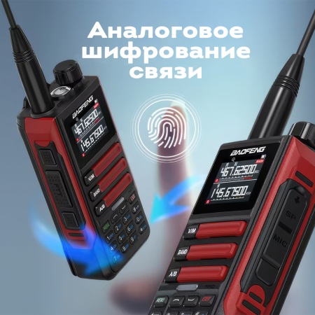 Рация Baofeng UV-16M 10W IP54 2500 мАч Type-C Красный