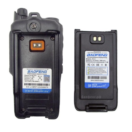 Рация Baofeng UV-9R Plus (крепление АКБ- защелка)