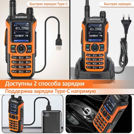 Рация Baofeng UV-21 Pro V2 5W IP54 1800 мАч Type-C Оранжевый