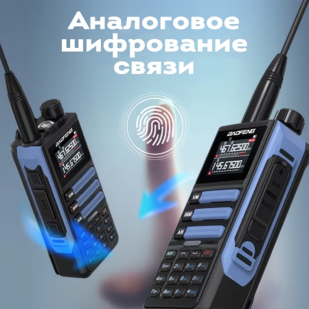 Рация Baofeng UV-16M, 10W, IP54, 2500 мАч, Type-C, синий