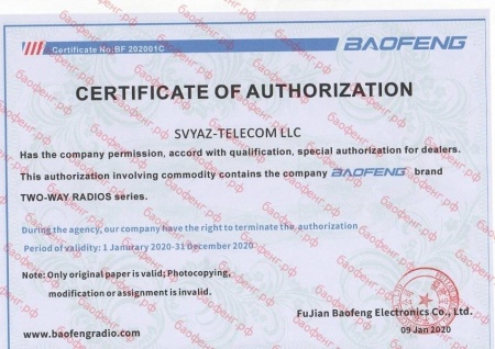 Рация Baofeng BF-UV10R, Цвет Черный