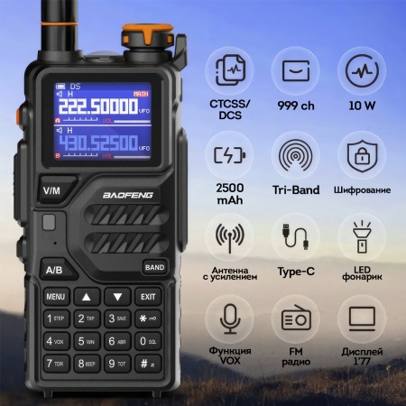 Рация Baofeng BF-K5 Plus, 10W, IP54, 2500 мАч, Type-C, черный