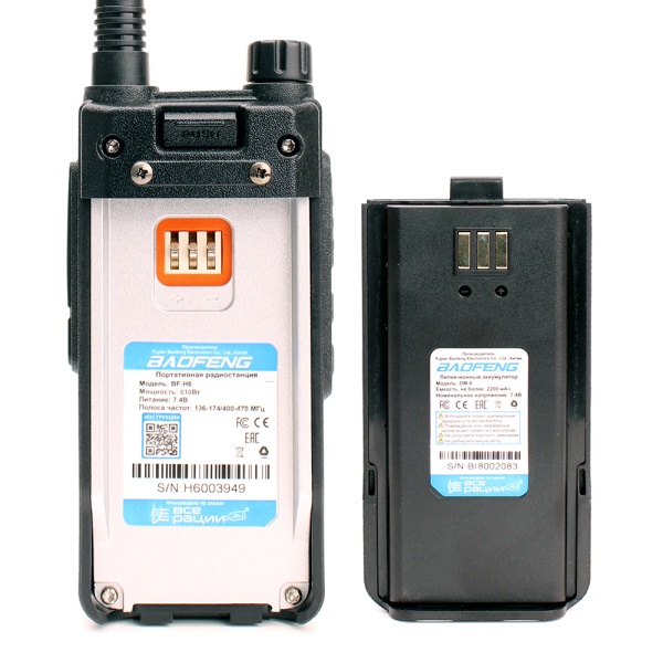 Рация Baofeng BF-H6 10W IP54 2200 мАч Черный