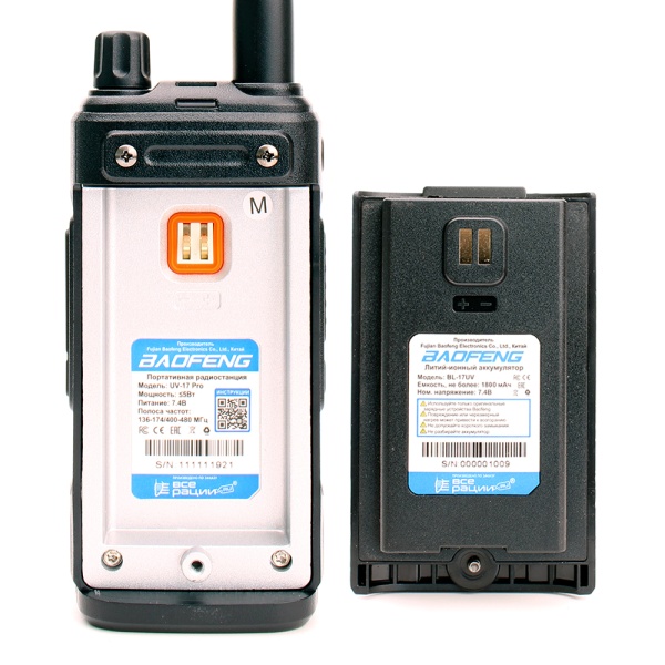 Рация Baofeng UV-17 Pro 5W IP54 1800 мАч Type-C Черный