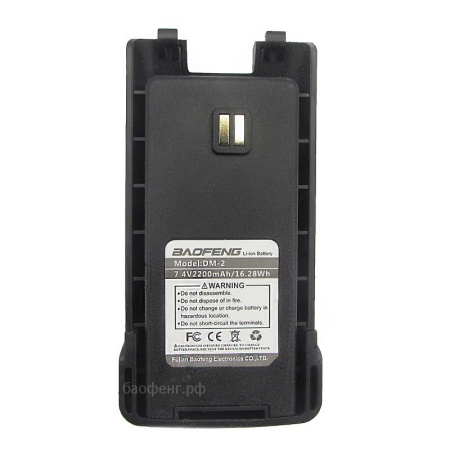 Аккумулятор для раций Baofeng DM-1702, DM-X, BF-H2 2200 мАч