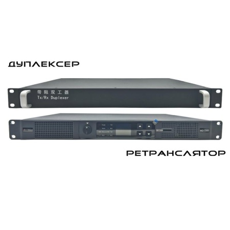Цифровой ретранслятор TYT MD-7500 UHF (400-470 МГц) с дуплексером
