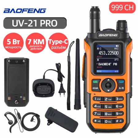 Рация Baofeng UV-21 Pro V2 5W IP54 1800 мАч Type-C Оранжевый